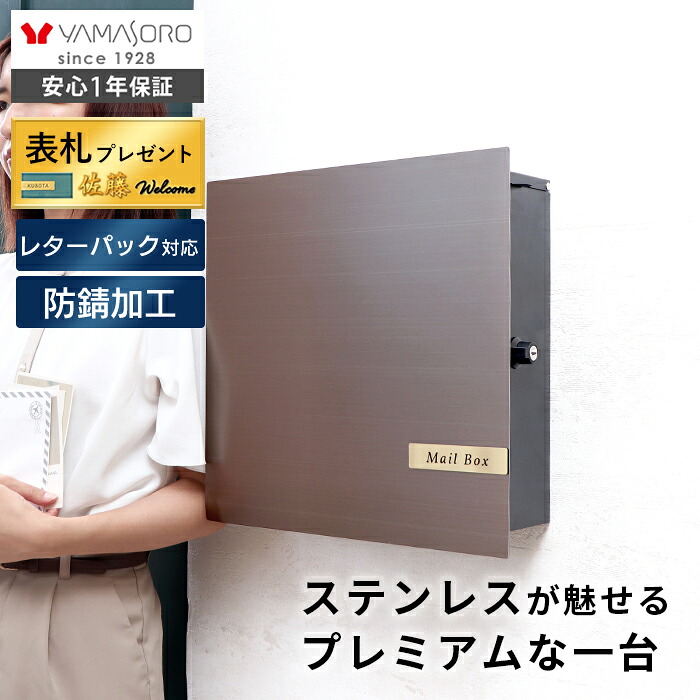 【1000円クーポン対象】【LINE追加300円クーポン】ポスト 壁掛け レターパック対応 ステンレス おしゃれ 郵便ポスト 壁付け 鍵付 郵便受け A4 メール便 メールボックス ウォールポスト 玄関 ブラック ゴールド スチール セラ プレミアム Serra Premium