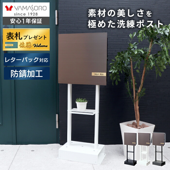 真っ盛りソロ新商いもの＆お得な組織的運動知らせ 花・ガーデン・DIY-エクステリア・ガーデンファニチャー-ポスト