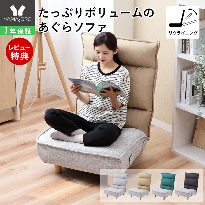 楽天市場】【1年保証&当店限定特典付】座椅子 回転座椅子 ポケット