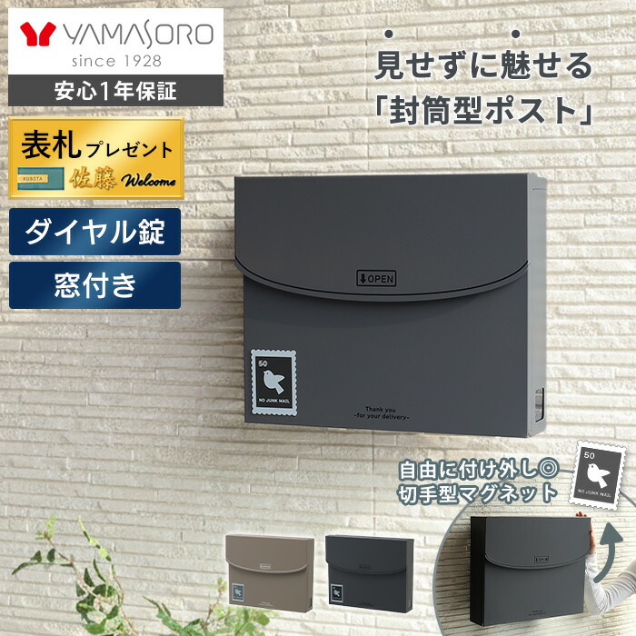 【LINE追加300円クーポン】壁掛けポスト 郵便受け ポスト 壁掛け 郵便ポスト メールボックス かわいい おしゃれ 北欧 韓国 モダン シンプル 鍵付き ダイヤル 防犯 窓付き スリム 玄関 A4 グレー ベージュ Pico ピコ ヤマソロ