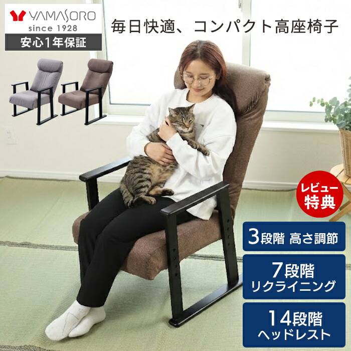 【LINE追加300円クーポン】高座椅子 高齢者 立ち上がりやすい 座面高42 リクライニング ポケットコイル 折りたたみ ハイバック テーブル 肘掛け 肘付 畳 高さ調整 laforet lowa ラフォレロワ 敬老の日 母の日 父の日 チェア