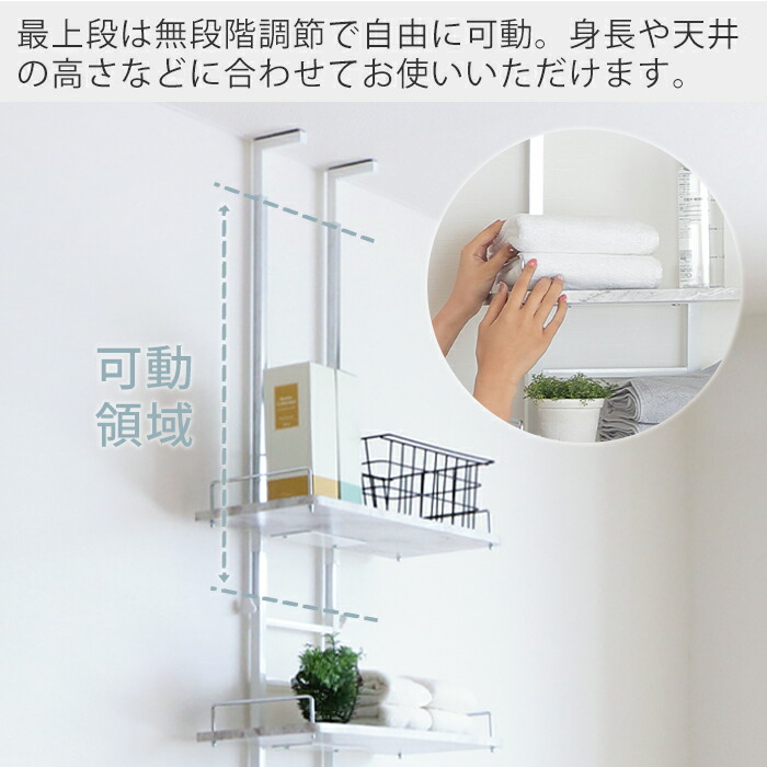ランドリーラック,洗濯機ラック,スリム,収納棚,突っ張り,ラダー,はしご,棚3段,防水パン対応,隙間,すき間,収納ラック,棚可動,脱衣所,大理石柄,突っ張りウォールラック,ランドリー収納,ブラック,ホワイト