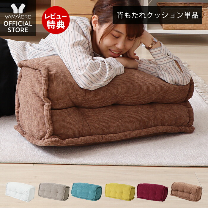 ソファー 背もたれ クッション 2人掛け 3人掛け 一人用 おしゃれ 北欧 ローソファー フロアソファー コーナーソファー 四角 リビング ダイニング ファミリー 新生活 Celto チェルト ヤマソロ 激安本物