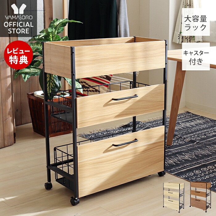ワゴン キャスター付き おしゃれ キャスター 3段 スチール 木 木製 アイアンウッド アイアン 収納 大容量 シンプル マルチワゴン スチールラック オフィス 事務 デスク プレゼント ヤマソロ 新生活 ラパティー Bariflolabs Com