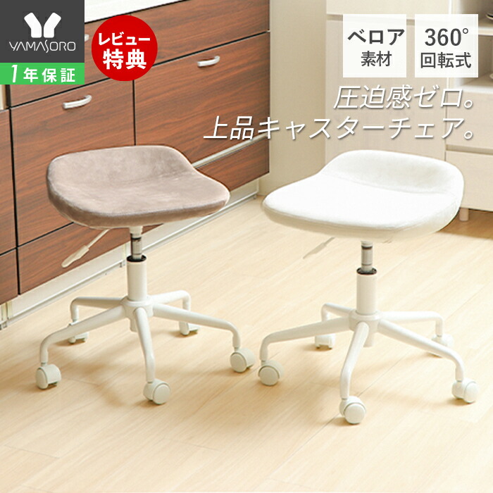 【LINE追加300円クーポン】キャスターチェア デスクチェア コンパクト おしゃれ 白 疲れにくい ドクター 作業 椅子 診察 キッチン スツール 撥水 サロン 腰かけ キャスター付 イス 回転 ドレッサー 昇降 グレー 白 タブレ
