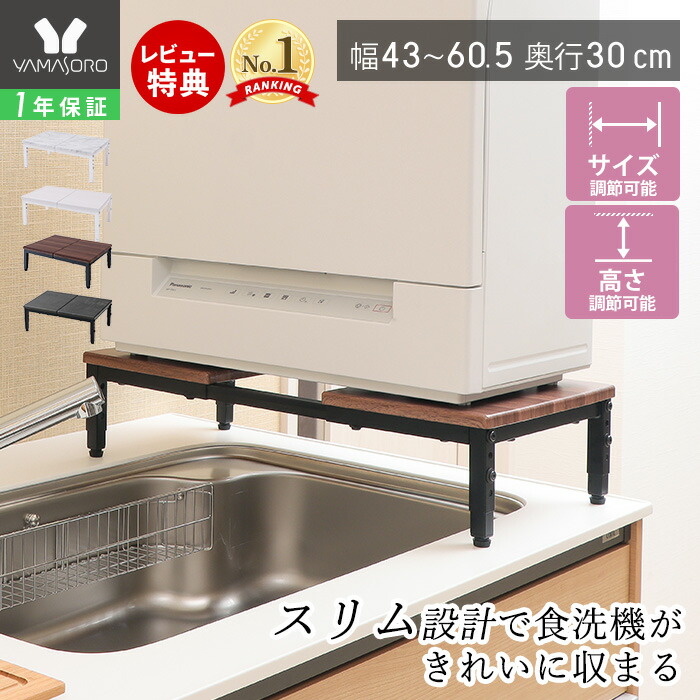 楽天市場】特典付 ［ 伸縮食洗機ラック タワー ］山崎実業 tower 伸縮