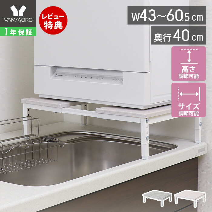 【未使用】tower 山崎実業 伸縮性食洗機ラック（開封済み） tower ｜ 伸縮食洗機ラック タワー ｜ 山崎実業