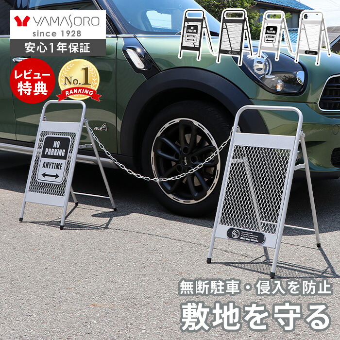 【LINE追加300円クーポン】駐車場 チェーンスタンド セット 工事不要 おしゃれ アメリカン フェンス 看板 駐車禁止 立入禁止 車止め 仕切り ヴィンテージ DIY ガレージ 車庫 玄関 エクステリア ガーデン Hide Out Works