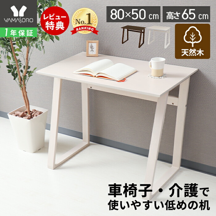 【LINE追加300円クーポン】テーブル 高さ65cm デスク おしゃれ 北欧 木製 天然木 パソコンデスク 座卓 ハイタイプ 高座椅子用 洋室 和室 畳 座敷 センターテーブル コンパクト シンプル 補助 在宅 トランク tranq｜ヤマソロ ホームライフ店