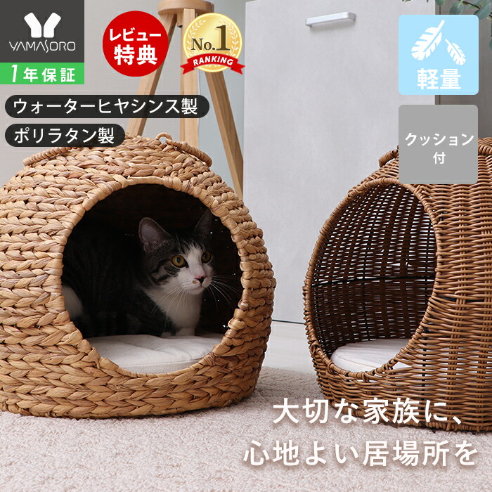 楽天市場】【1年保証&当店限定特典付】ペットベッド 猫 ベッド ドーム