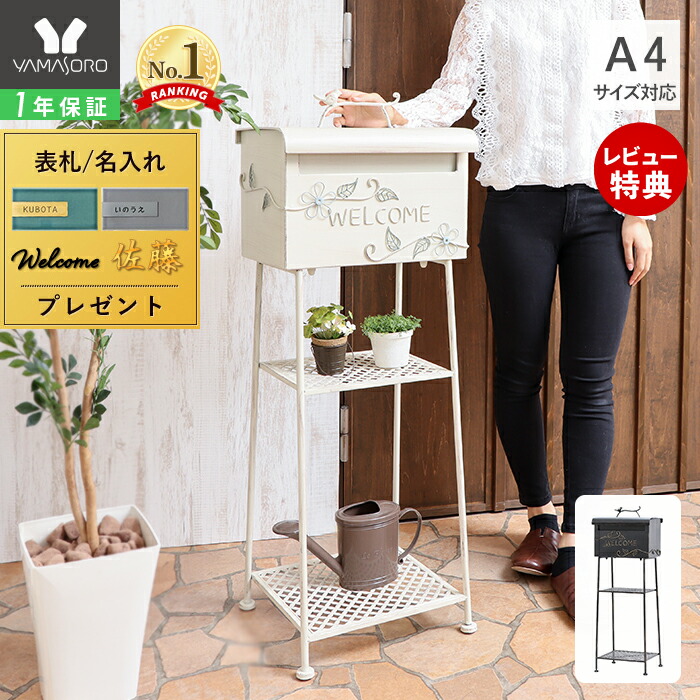 楽天市場】郵便ポスト 郵便受け スタンド 木製 フラワースタンド