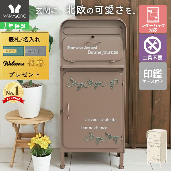 【LINE追加300円クーポン】宅配ボックス 一戸建て用 戸建て 戸建 大型 大容量 アパート ポスト 置き型 スタンド ポスト付き アンティーク 南京錠 ポスト一体型 郵便ポスト 鍵穴付き プレート 置き配 メールボックス リエラ