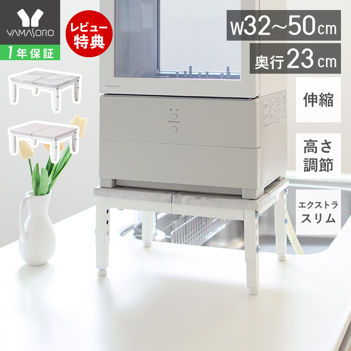 山崎実業 tower 伸縮 食洗機ラック 楽天市場】特典付 ［ 伸縮食洗機ラック タワー ］山崎実業 tower