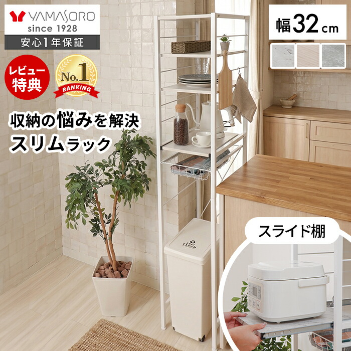 【LINE追加300円クーポン】ゴミ箱上ラック シェルフ スリム 30cm 幅 棚 隙間収納 すき間 スライド おしゃれ 洗面所収納 大理石柄 木目柄 炊飯器ラック ボード キッチン すきま ラック 31 cm 32 収納 可動棚 食器棚 エコー Echo