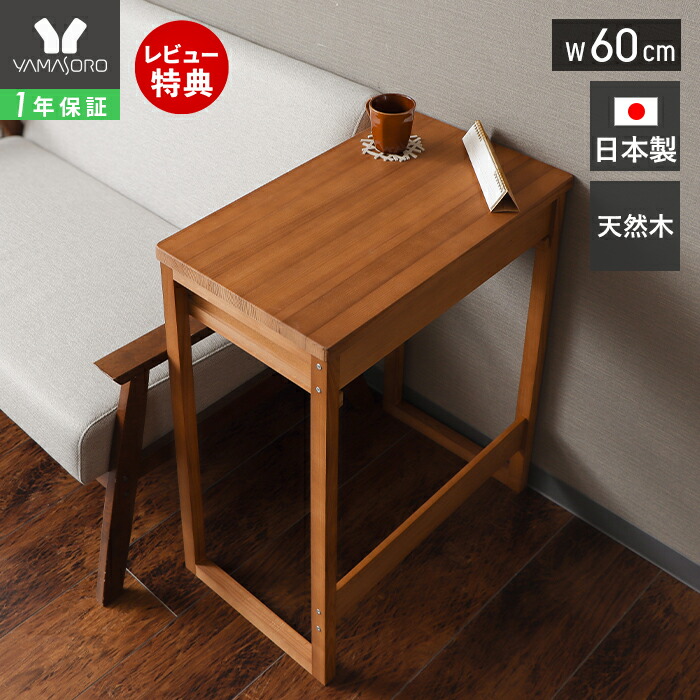 【完成品】デスク  机　木製　60cm幅　★学習机　パソコンデスク　書斎机 パソコンデスク 幅120cm 奥行60cm 木製 引き出し付き 収納付き