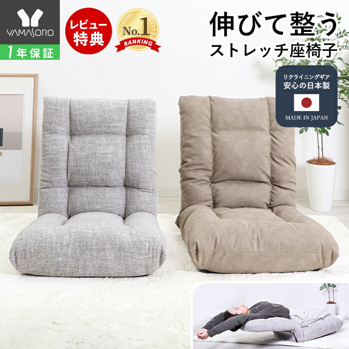 ヤマソロ 回転フロアチェア リクライニング座椅子 アルバ ALBA 83-960 楽天市場】【LINE追加300円クーポン】座椅子 回転座椅子 ポケット