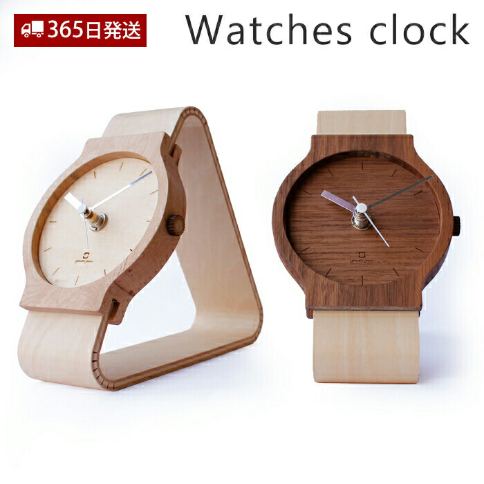 木製アナログ置時計 置き時計 木の時計 アナログ コンパクト 卓上 雑貨 置時計 2個セット