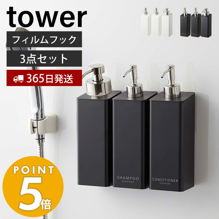 日本に セット 山崎実業 フィルムフックツーウェイディスペンサー 