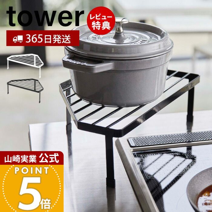 楽天市場】【365日出荷&当店限定特典付き】山崎実業 排気口カバー上