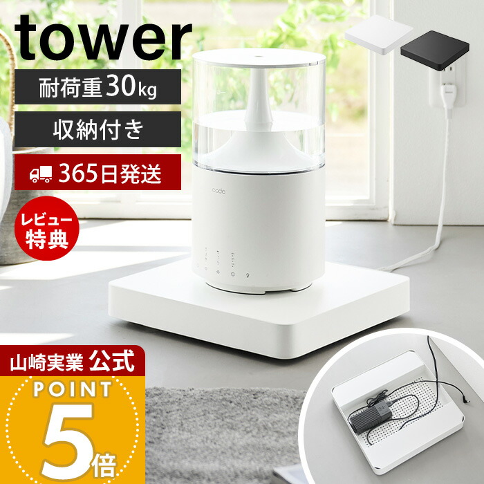 【365日出荷&当店限定特典付き】山崎実業 収納付きスチール台車 タワー tower 公式 家庭用平台車 コンパクト キャスター付き 耐荷重30kg スチール 平台車 室内 押し入れ キャリーカート 小型 ホワイト ブラック 10350 10351