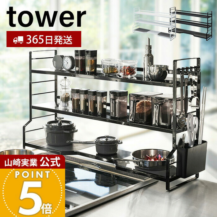 山崎商行為・tower の新商いものはここを読み合わせる！新商いもの特集 インテリア・寝具・収納-収納家具-キッチン隙間収納