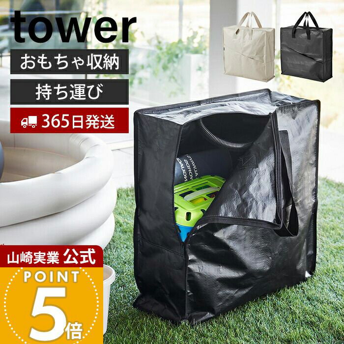 楽天市場】【365日出荷】山崎実業 ポリエチレンシートポケット付き