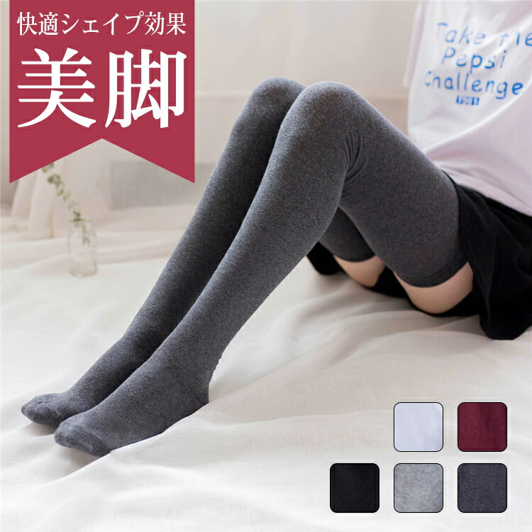shape ハイソックス 60足 楽天市場】グンゼ BeautyShape 足首20hPaハイソックス 23-25cm