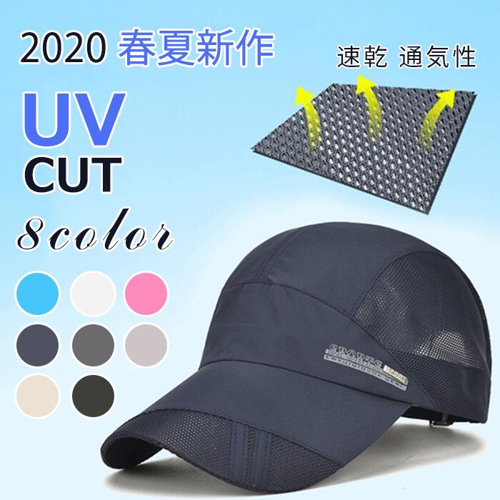 【楽天市場】【一部即納】帽子 メッシュ ジョギング 日よけ UPF50 UVカット 紫外線対策用 キャップ深め 帽子 速乾 通気性 スポーツ