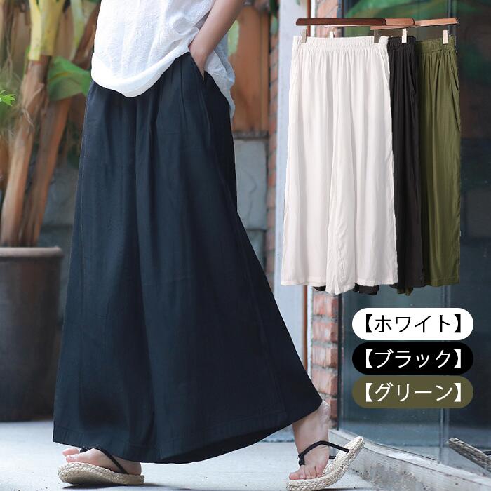 楽天市場 ワイドパンツ ガウチョパンツ リラックスパンツ レディース 春 夏 秋 大きいサイズ ロングパンツ 9分丈 ガウチョパンツ 無地 ゆったり 楽ちん ストレッチ ブラック グリーン ホワイト フレア アプリコット クラブ 楽天市場店
