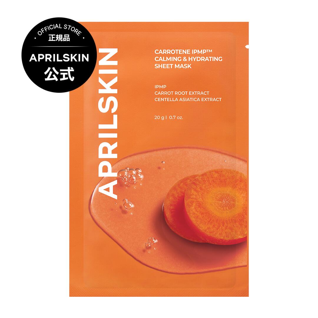楽天市場】aprilskin エイプリルスキン カロテンIPMPブレミッシュ