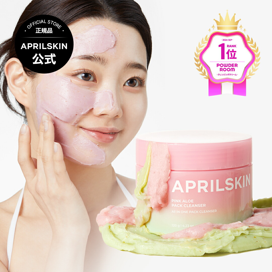 楽天市場】【APRILSKIN】エイプリルスキン カロテンIPMPメルティング