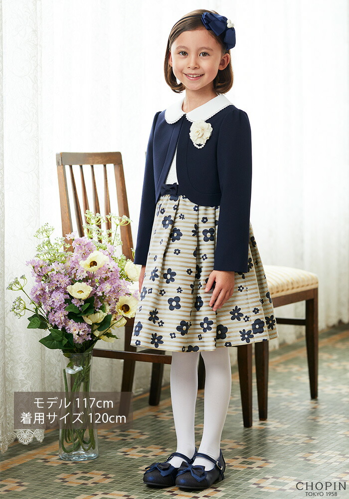 楽天市場 入学式 スーツ 女の子 ボーダーデイジープリントアンサンブル 115 1 130cm 8101 03 Chopin ショパン 子供服 キッズ フォーマル 小学生 卒園式 結婚式 発表会 ワンピース 紺 ネイビー 花柄 ボーダー 21年モデル キッズフォーマル Aprire