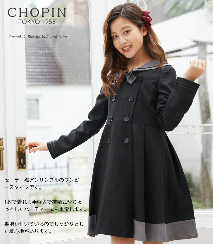 有害な 台風 確立します 卒 服 ショパン Nawa Kolkata Org