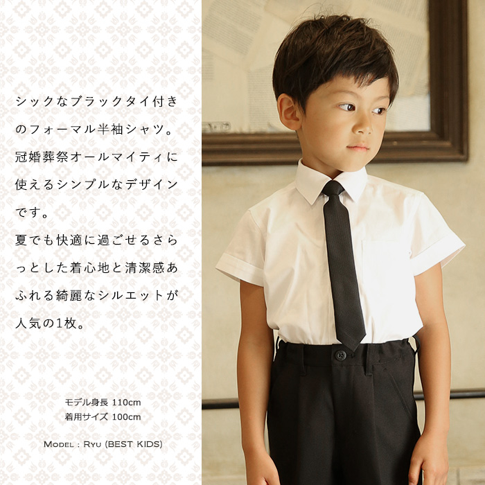 孤独な 協同 リハーサル 結婚 式 子供 服装 男の子 夏 Miyabina Jp
