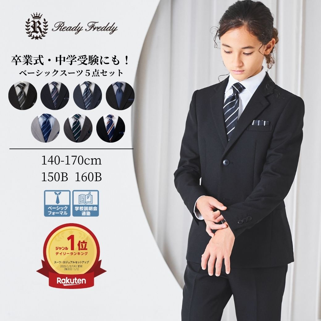 楽天市場】【レビュープレゼント】【Fashion THE セール 50％OFF】中学受験 服装 女の子 ワンピース セーラー襟ジャンパースカートスーツ  150 160 165cm (8291-2502) CHOPIN/ショパン [卒業式 スーツ 卒服 面接 子供服 小学生 小学校 ジュニア フォーマル  結婚式 発表会 ...