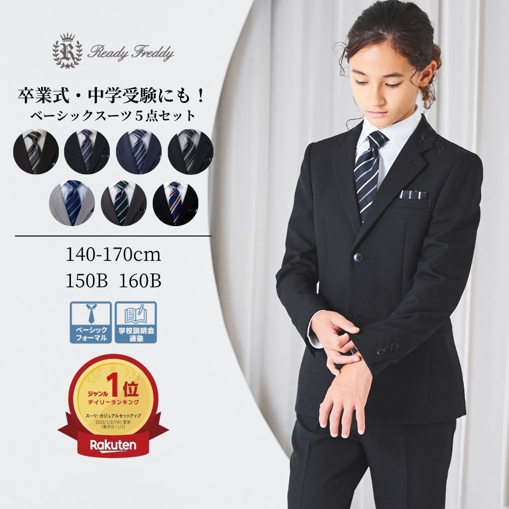新品 グラゾス スーツ セットアップ 入学式 卒業式 160 紺 楽天市場