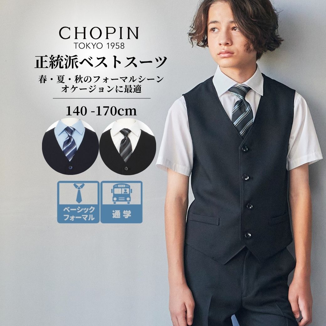 楽天市場】再入荷未定・在庫僅か【WEB限定】子供服 フォーマル 男の子