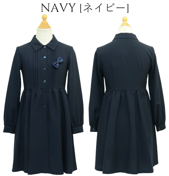 洟垂れ 喪服 マドモアゼル 長袖 ピンタックシャツワンピース 140 150 160cm 2502 Chopin ショパン 息 フォーマル 卒業華燭 小学校家柄 冠婚葬祭 礼服 追悼式 無地 科人 黒 ダーク ブルー ダークブルー Cannes Encheres Com