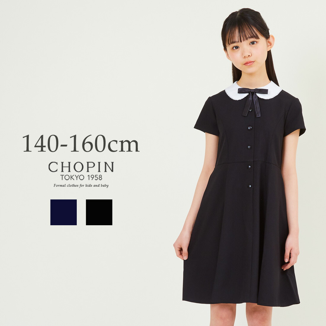 格安 タグ付き CHOPIN ショパン 4点セット キッズ 女の子 120cm