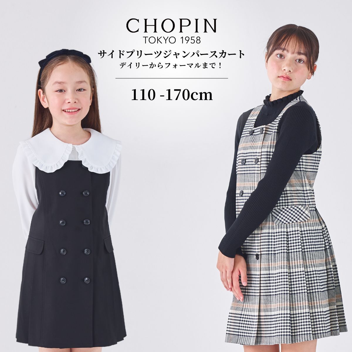 CHOPINフォーマルドレス 120cm リボン キッズ】アートリボンAラインドレスワンピース 120 130cm (8536