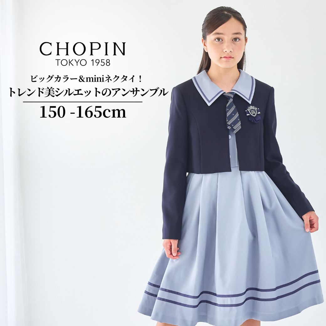 【美品】CHOPIN　ショパン　120　フォーマル　4点セット　女の子　リボン 楽天市場】制服 リボン チェック柄スクールリボン(8198-0054