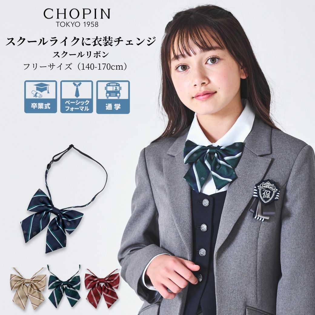 楽天市場】制服 リボン チェック柄スクールリボン(8198-0054