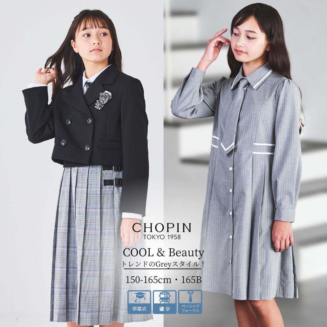 【新品・未使用品】ショパン　卒業式　165　フォーマル　ワンピース　セーラー 美品】ショパンドゥ 卒服 卒業式 165 セーラー フォーマル
