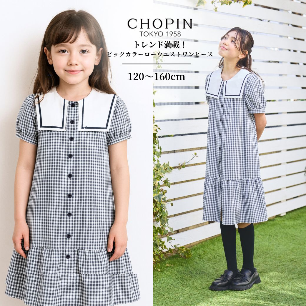 ショパン 115センチ リボン付きチェック柄ドレス キッズ服(100cm~)