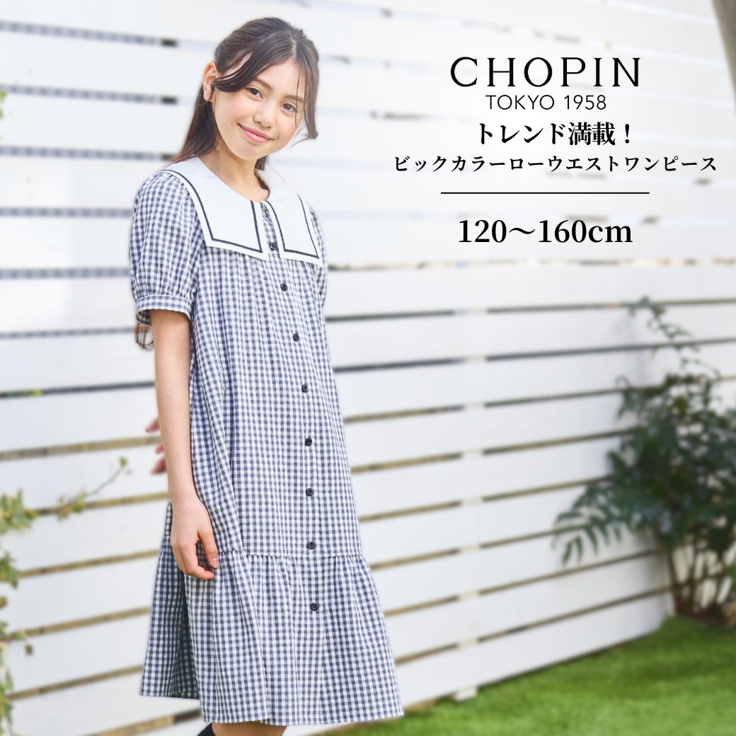 楽天市場】【セール 40%OFF】【接触冷感】キッズ ワンピース