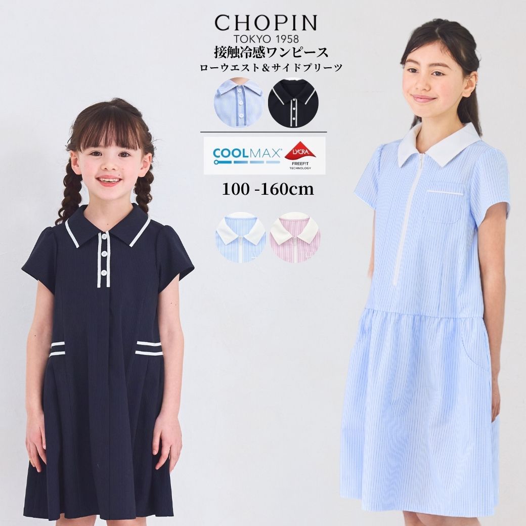 【美品】 CHOPIN ショパン キッズ フォーマル グレー　卒服 160 入学式 コレクション|キッズフォーマル CHOPIN/ショパン