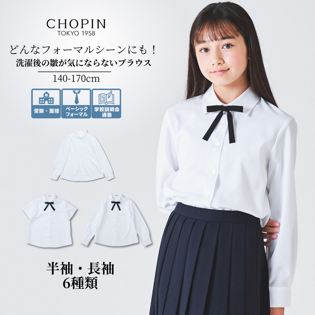 楽天市場】【WEB限定】中学受験 女子 服装 中学 受験 女の子 制服