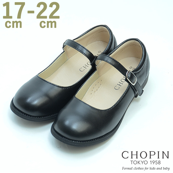 楽天市場 子供 靴 フォーマル 女の子 ワンストラップシューズ 17 18 19 21 22cm 80 0300 Chopin ショパン キッズ 小学校 お受験 入学式 卒園式 結婚式 発表会 通学 冠婚葬祭 黒 ブラック キッズフォーマル Aprire