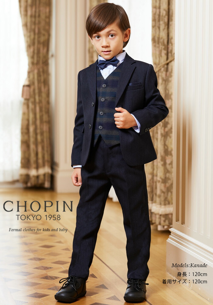 小学生 スーツ チェックベストロングパンツスーツ 8071 5403 Chopin ショパン スーツ キッズファッション 100 ベーシックスーツの中に遊び心をプラス キッズ 七五三 入学式 男の子 95 110 1cm 子供服 フォーマル 卒園式 結婚式 発表会 ネイビー 七五三 冠婚葬祭 小学生 スーツ チェックベストロングパンツスーツ 8071 5403 Chopin ショパン スーツ キッズファッション 100 ベーシックスーツの中に遊び心をプラス キッズ 七五三 入学式 男の子 95 110 1cm 子供服 フォーマル 卒園式 結婚式 発表会 ネイビー 七五三 冠婚葬祭