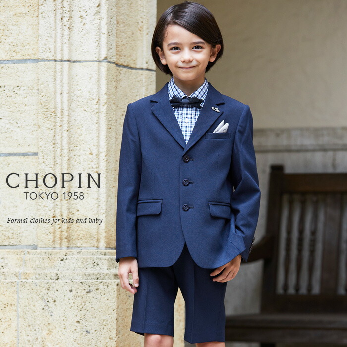 楽天市場 入学式 スーツ 男の子 チェックシャツ3ボタンスーツ 110 1 130cm 8001 5402 Chopin ショパン 子供服 キッズ フォーマル 小学生 結婚式 発表会 紺 ネイビー キッズフォーマル Aprire